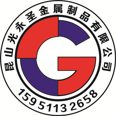 光永圣模具钢五金配件企业店铺的LOGO