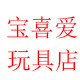 宝喜爱玩具店的LOGO