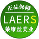 莱维丝正品店