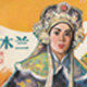 一朵花木兰