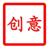 创意亚克力制品器材