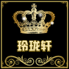 玲珑轩琉璃阁的LOGO
