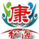 松海康护理