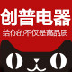 创普电器专营店的LOGO
