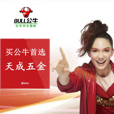天成五金电器