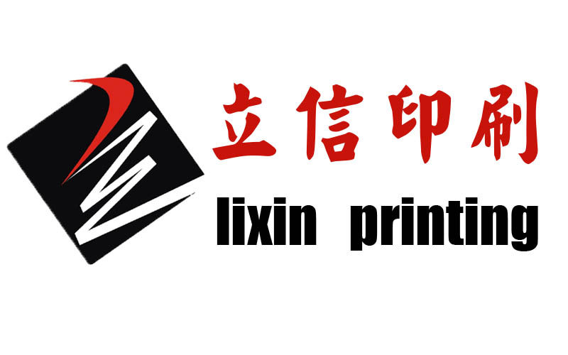 立信印刷