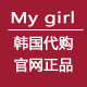 My girl茶叶茉茉韩国服饰店