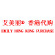 艾美丽的小店