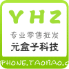 元盒子数码包装厂