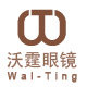 沃霆眼镜专营店