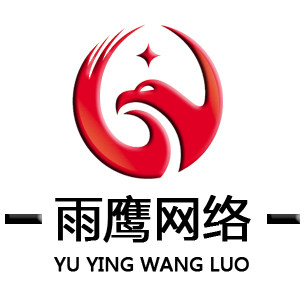 上海雨鹰网络科技