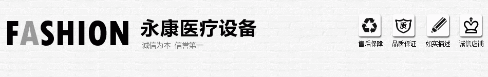 维美永康堂