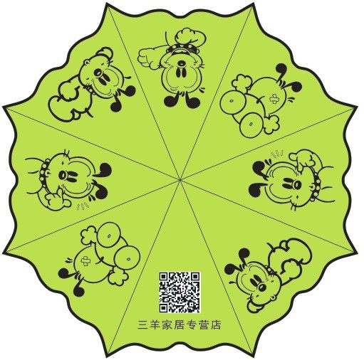 三羊家居专营店