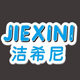 洁希尼旗舰店