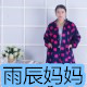 雨辰mama