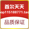 首尔天天餐饮设备