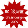 50米深蓝服装