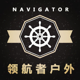 领航者户外店