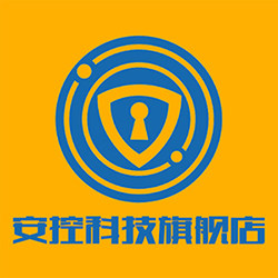 安控一卡通