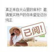 湖南宁远土特产