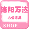 洛阳市万达办公家具