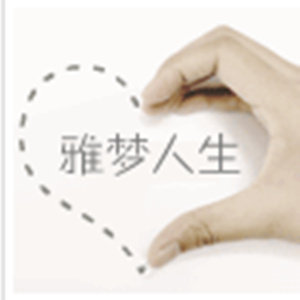 雅梦人生专柜内衣