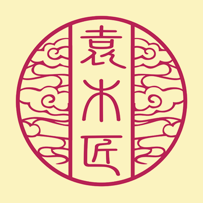 袁木匠时尚家居店