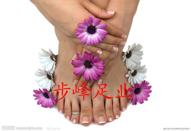 步峰足业足疗洗浴用品批发