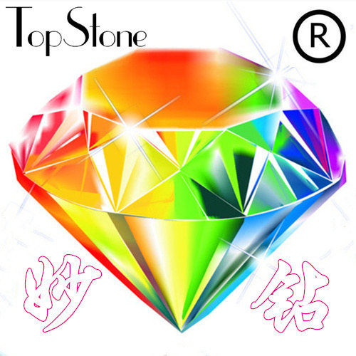 香香闪钻