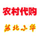 苏北小华