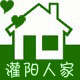 灌阳人家