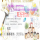旺仔针织