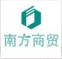 南方酒店用品贸易