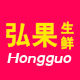 弘果旗舰店