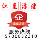 江皇渔具企业店铺的LOGO