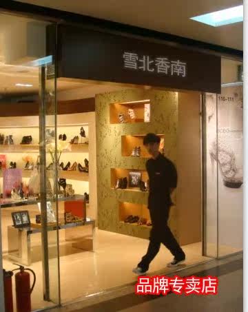 阿建的鞋城
