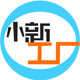 小新工厂的LOGO