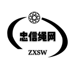 忠信绳网制造的LOGO