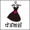 女王嫁到礼服专业定制