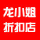 龙小姐家女装折扣店的LOGO