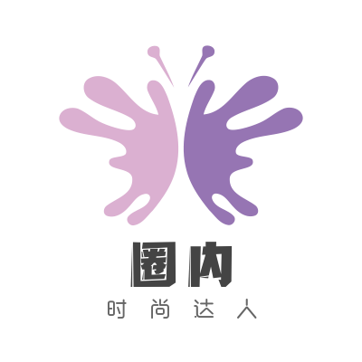 欧洲站圈内时尚达人购全球