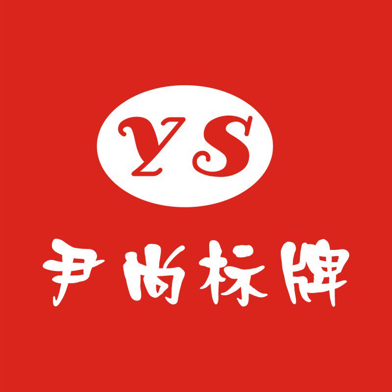 苍南尹尚标牌厂