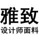 雅致设计师面料的LOGO