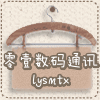 零壹数码通讯的LOGO
