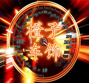 橙子车饰的LOGO