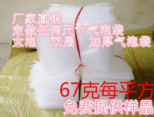 诚信气泡膜气泡袋