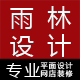 雨林设计坊平面设计的LOGO