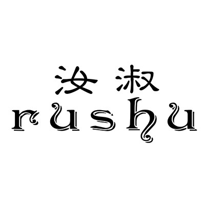 汝淑内衣