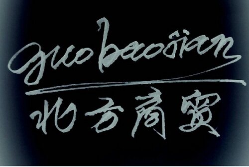 北方车篷