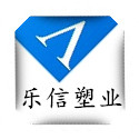 乐信塑业